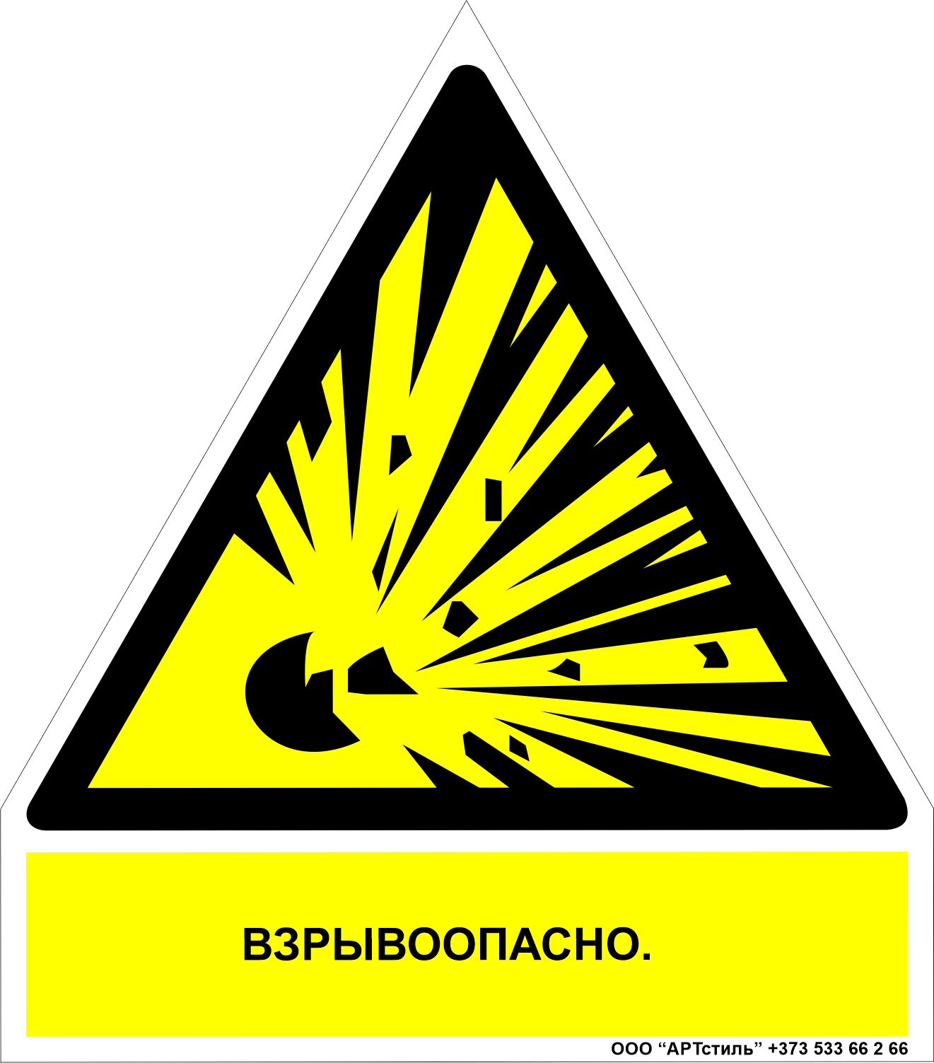 Знак техники безопасности предупреждающий W-02